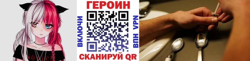 ГЕРОИН Heroin  Купить  Соликамск 