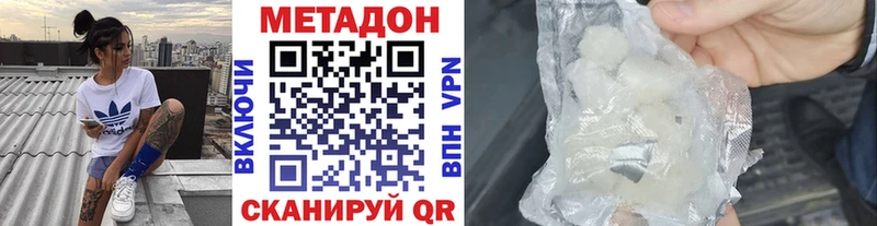 Купить где  Соликамск  МЕТАДОН methadone
